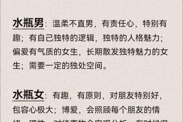 水瓶座是最没有性别概念的星座吗女