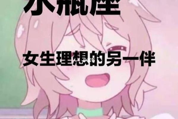 水瓶座是最没有性别概念的星座吗女
