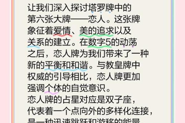 塔罗测试爱情什么时候出现