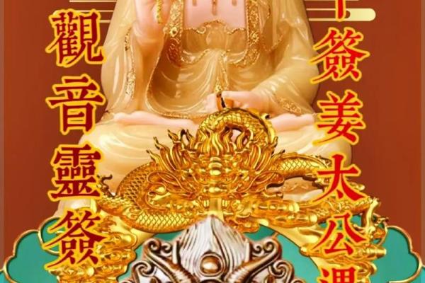 观音灵签最灵