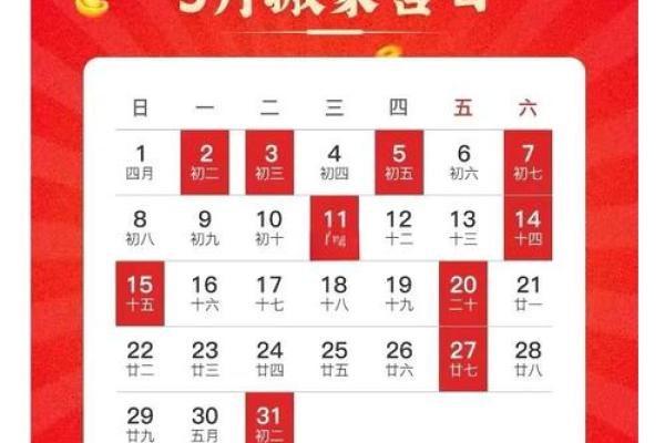 2015年结婚搬家吉日 2015年5月结婚吉日？
