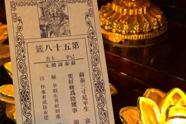 五岳圣帝48灵签大全