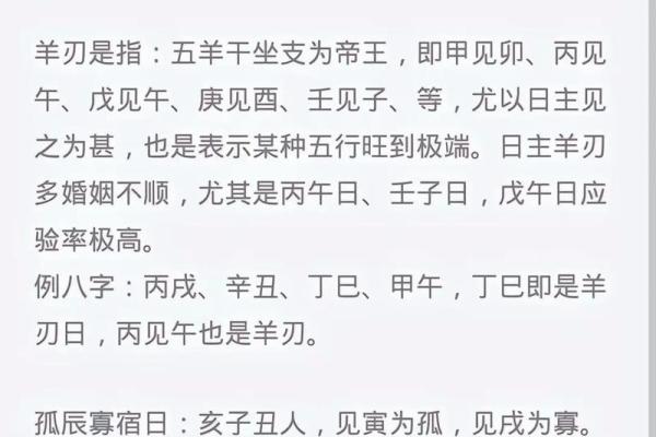 八字婚姻不好怎么化解
