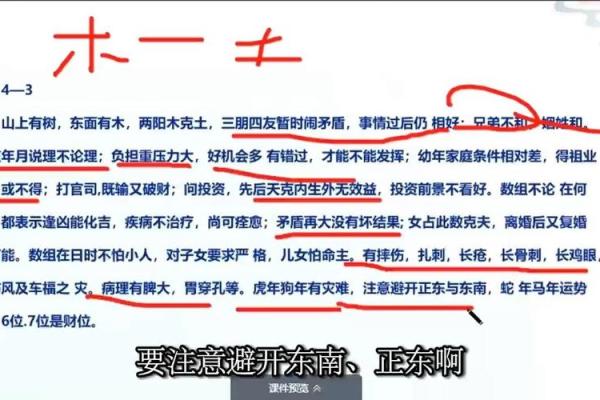八字婚姻不好怎么化解