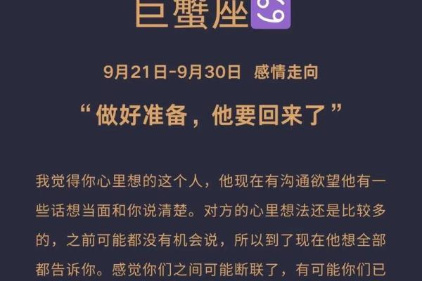 巨蟹座6月15日星座运势