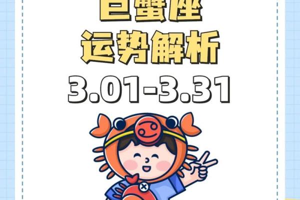 巨蟹座6月15日星座运势