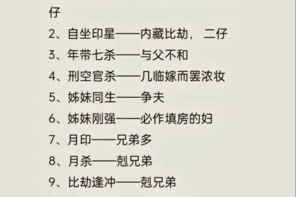 命运究竟是什么，解析生辰八字与命运的关系！_1
