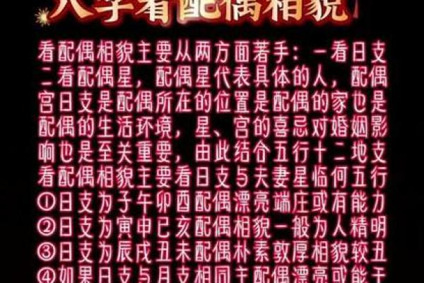 什么八字的人花心 八字花心怎么看