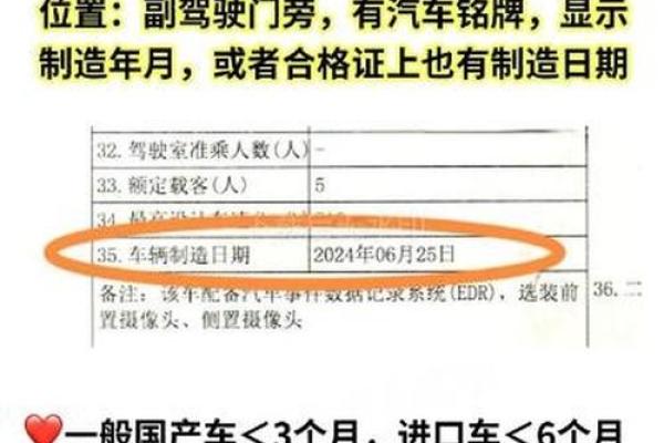 2024年下半年什么时候提车日子好 免费测提车吉日