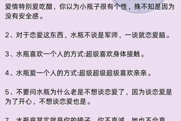 水瓶座星座复合运势
