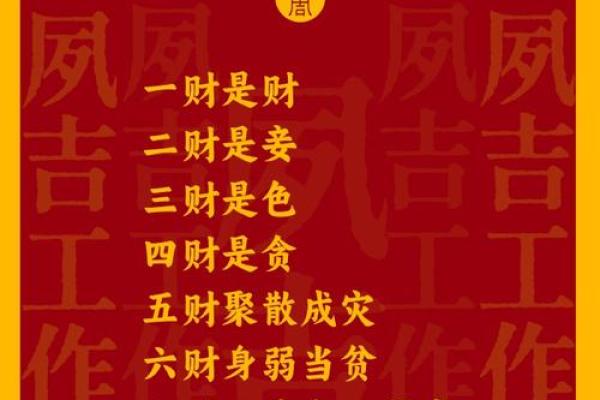 八字大运里逢偏财正财什么意思