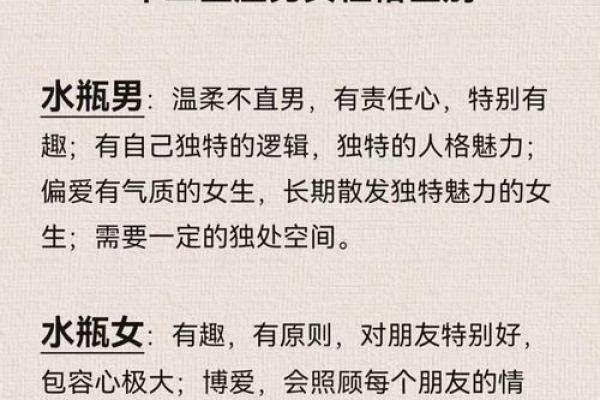 哪个星座的女生异性缘好的
