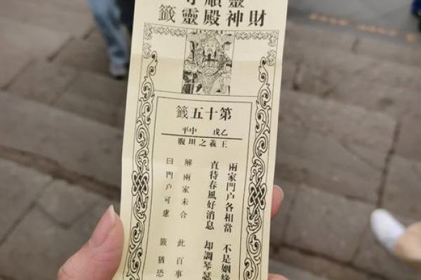 杭州灵顺寺解签第九十七