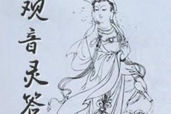 观音灵签中的疾病虚惊