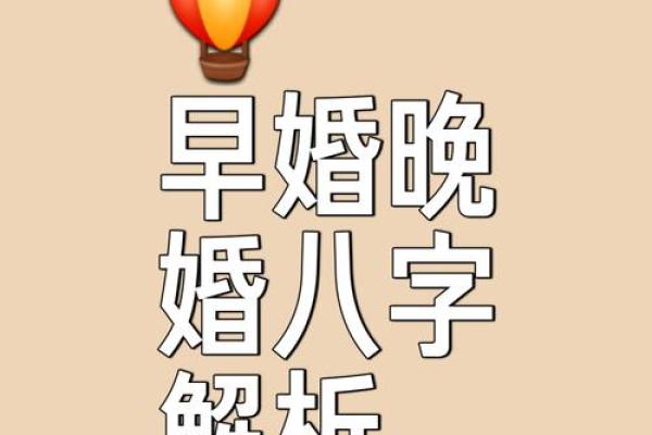 婚姻风水要注意：容易闪婚闪离