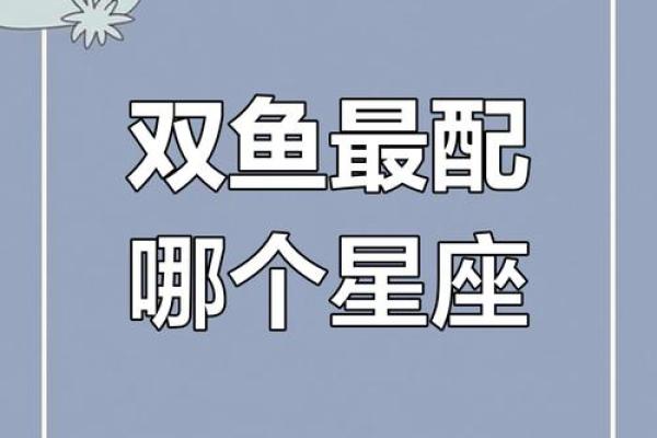 为什么别的星座都比双鱼座强势
