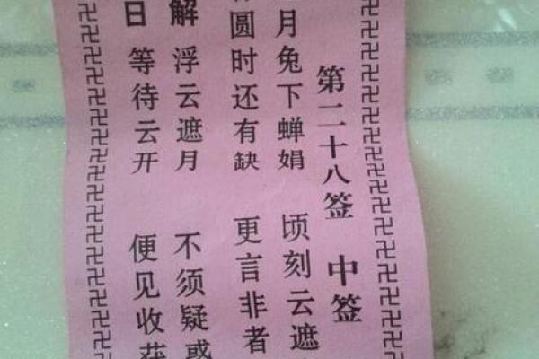 超准的灵签