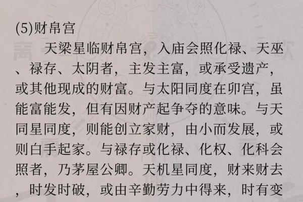 八字财多一定花心吗观点解答