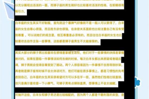 哪些星座女生不能碰白羊男