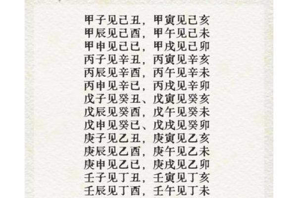 八字免费婚姻