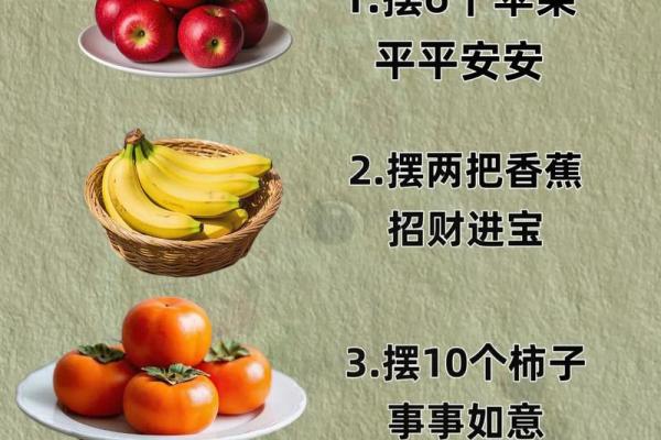 哪些水果不适合供奉财神爷讲究