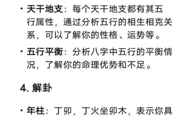 《生辰八字连数表大全及解析，周易算命最准的方法》