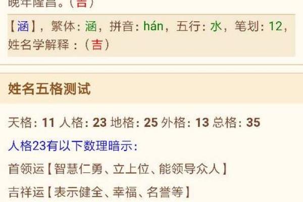 八字缺金最吉利的字