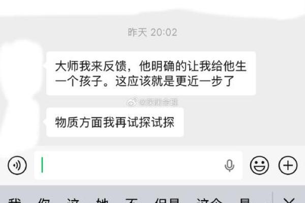 微博算命