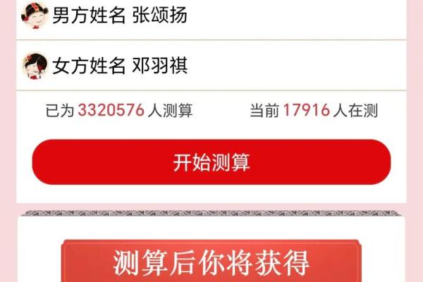 男女八字合婚姓名配对，准确解析婚姻缘分！