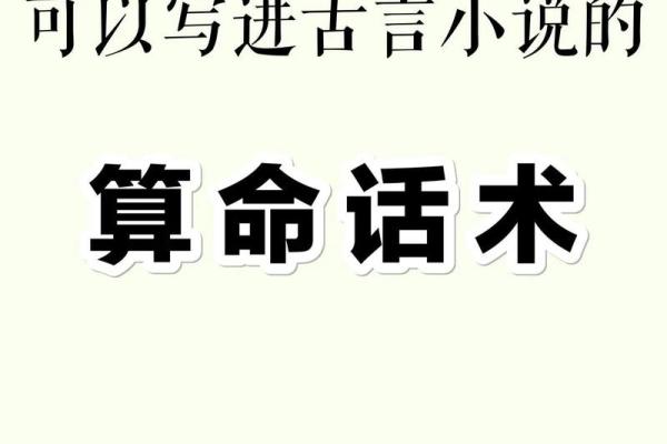 搞笑算命先生小故事
