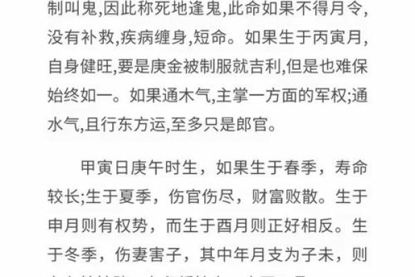 三命通会免费算命网,免费八字详批一生