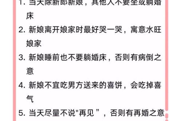 结婚吉日挑选没毛病 挑选结婚日子的讲究和禁忌？
