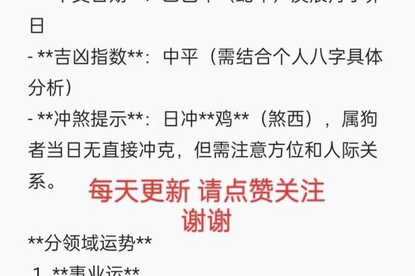 属狗出生最好六个吉日 属狗的出生吉日