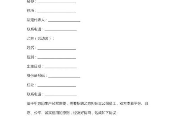 在灵工签的电子合同