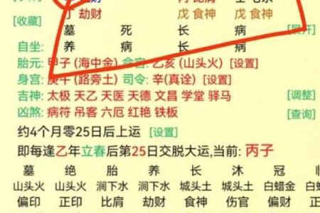八字十神怎么定吉凶