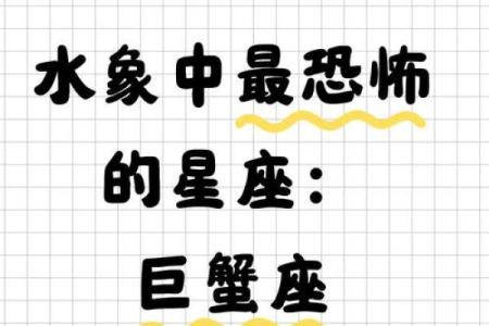 唯一的王者星座巨蟹 为什么