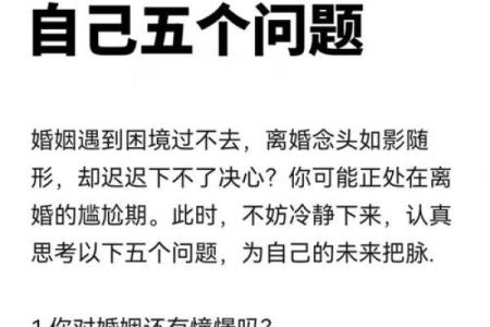 婚姻风水警告：夫妻超过三条迟早离婚