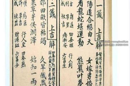 关音灵签_47签