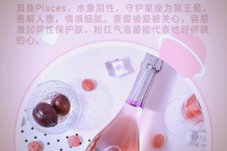 什么星座适合喝什么酒