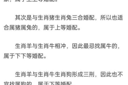 属羊和属鼠的八字合吗