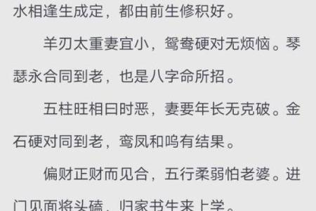 秘而不传的八字断命口诀