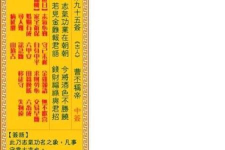 观音灵签第三十四解签事业