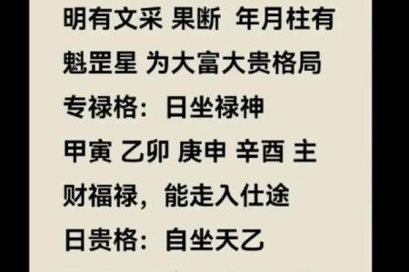 甲寅日柱是上等命吗 甲寅日柱的富贵八字