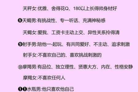 十二星座怎么看姐弟恋长相