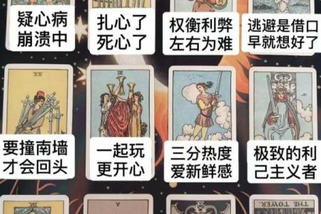 塔罗测试你容易因为什么而错过属于你的真爱？