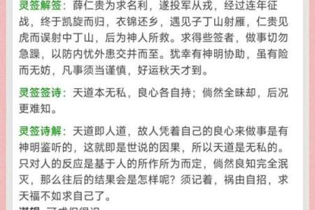 与人相处的灵签是什么意思