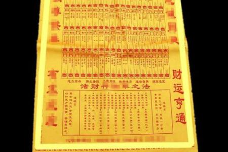 财神香谱二十四图解财神爷恶事香  财神香24图解