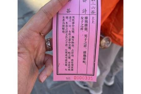 月老灵签53签解签姻缘