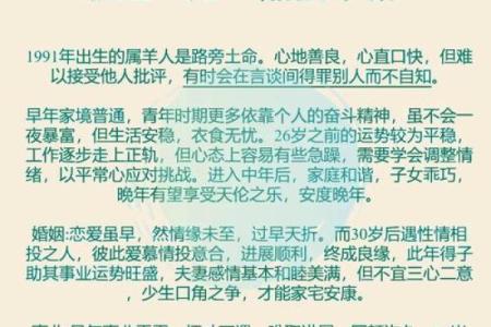 属羊出生吉日 几点出生最好