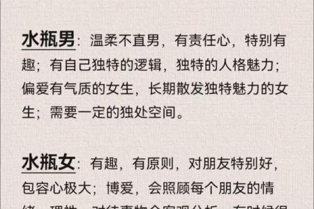 水瓶座是最没有性别概念的星座吗女